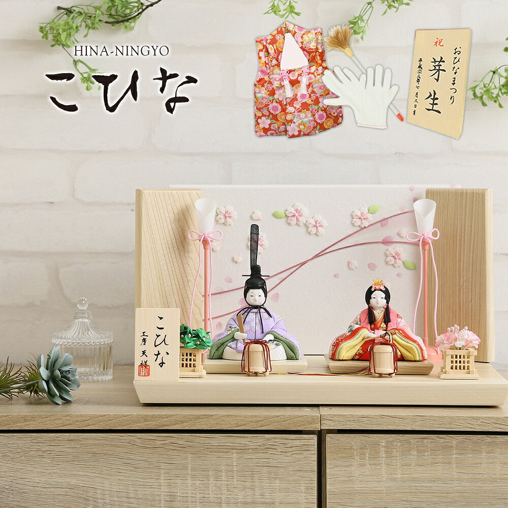 雛人形 コンパクト 木目込み雛人形 親王飾り こひな 和紙二曲屏風 ティピシリーズ かわいい 木目込 ...