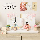 雛人形 コンパクト 木目込み雛人形 こひな 親王飾り 和紙二曲屏風 ティピシリーズ かわいい ひな人形 木目込みひな人形 小さい お祝い 初節句 ひな祭り 桃の...