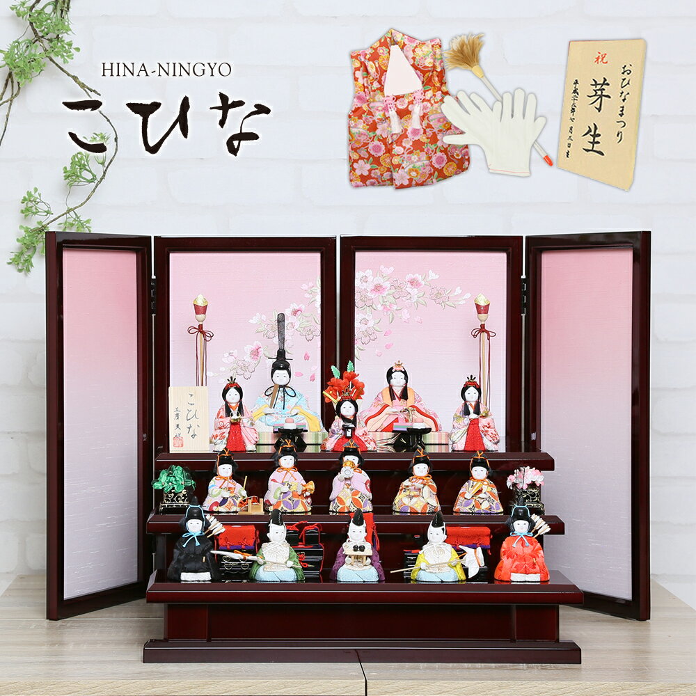 雛人形 コンパクト 木目込み雛人形 こひな 囲み屏風 三段飾り 十五人飾り ティピシリーズ ひな人形 ...