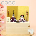 雛人形 コンパクト 木目込み雛人形 親王飾り ココ 収納飾り ティピシリーズ 収納タイプ 木箱 初節句 ひな人形 お祝い 女の子 桃の節句 ひな祭り