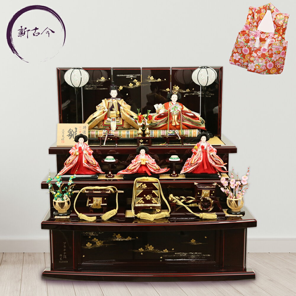 雛人形 新古今雛 三段飾り 五人飾り ひな人形 5人飾り 初節句 お祝い 桃の節句 ひな祭り