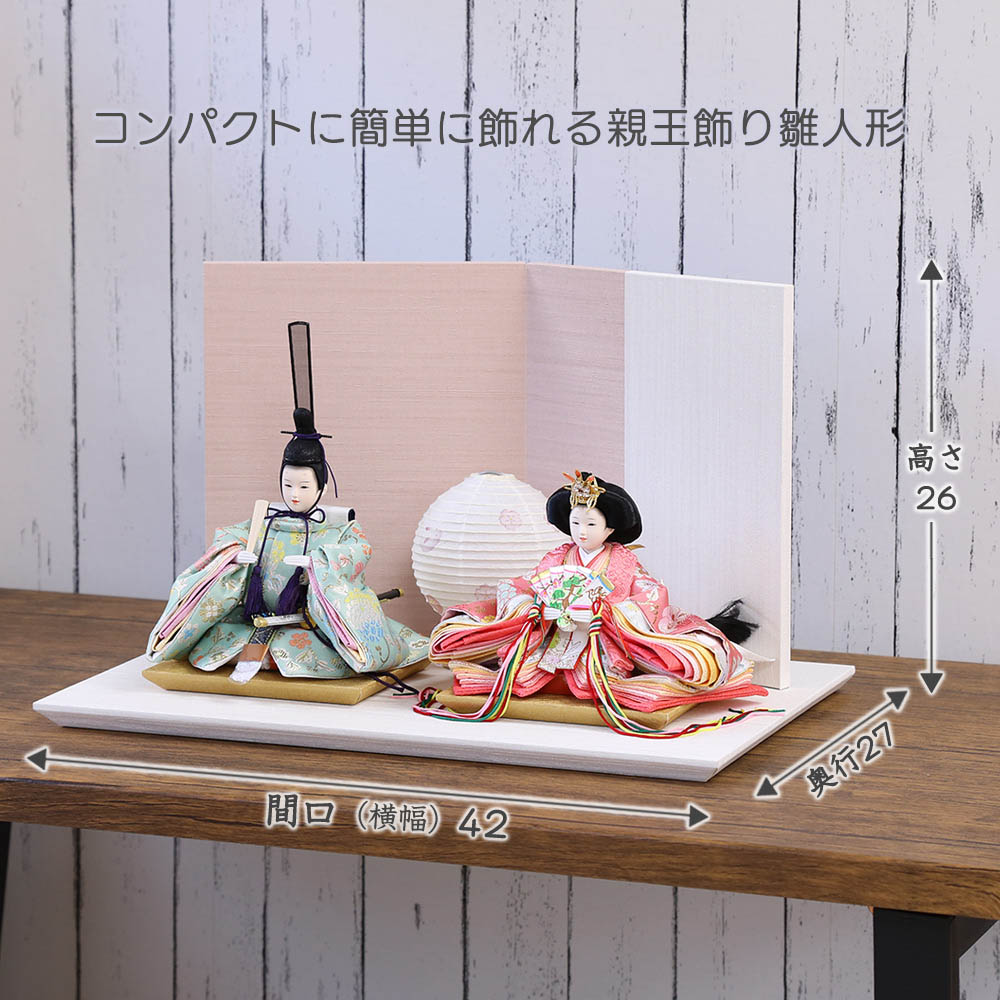 雛人形 コンパクト はるる ぷり姫シリーズ 小芥子親王 二曲ピンク屏風 ティピシリーズ ひな人形 おしゃれ モダン かわいい 親王飾り