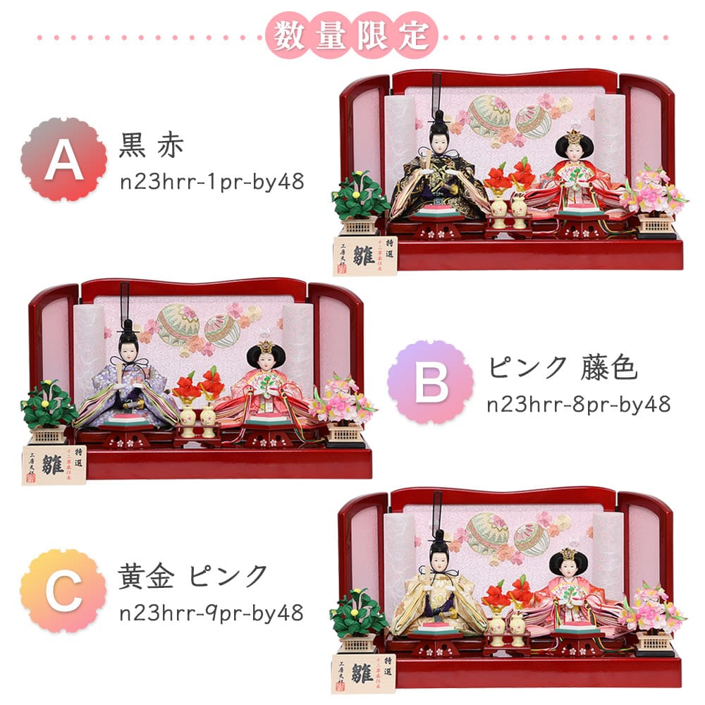 雛人形 コンパクト はるる ぷり姫 小芥子親王 マリさくら刺繍 赤屏風 横幅48cm ひな人形 親王飾り 初節句 お祝い 桃の節句 ひな祭り