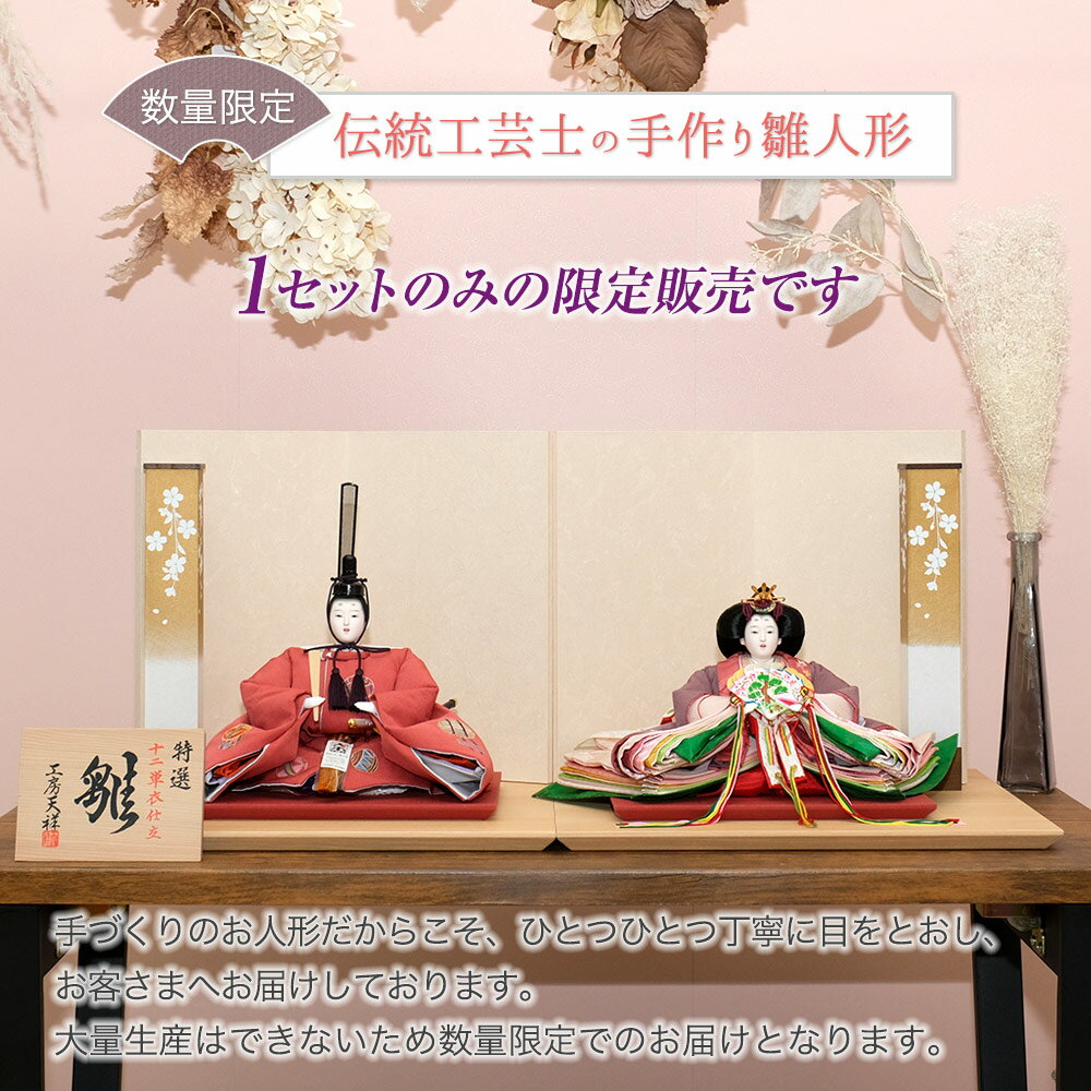 雛人形 ひな人形 京尊正 京10番 三五親王飾り 手描き京友禅 ベージュ越前和紙屏風