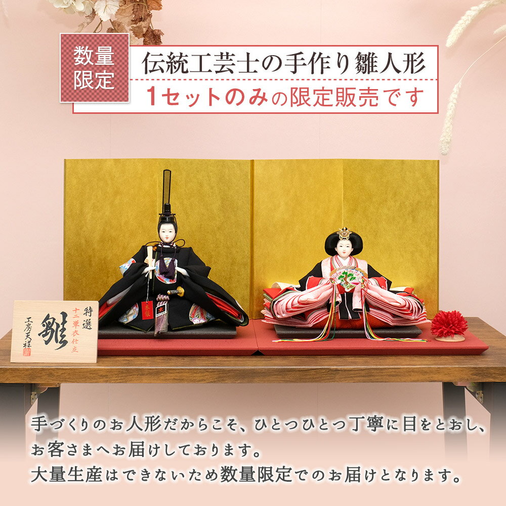 雛人形 二人飾り 工房天祥オリジナル 新古今雛 三五親王飾り 京友禅 金屏風 高級雛人形