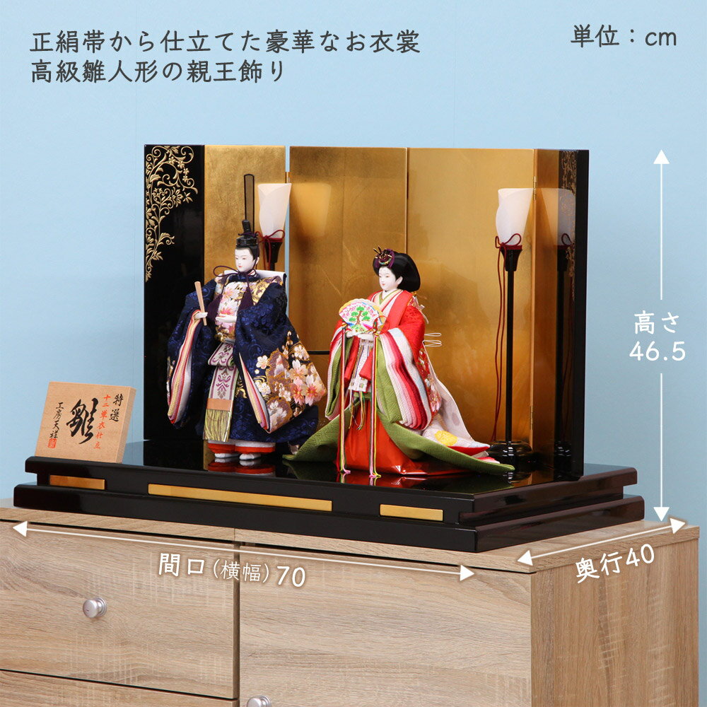 雛人形 ひな人形 コンパクト 立雛 親王飾り 三五親王 宮びやかシリーズ 金彩 刺繍雛 唐草金屏風 おしゃれ モダン 初節句 お祝い ひな祭り