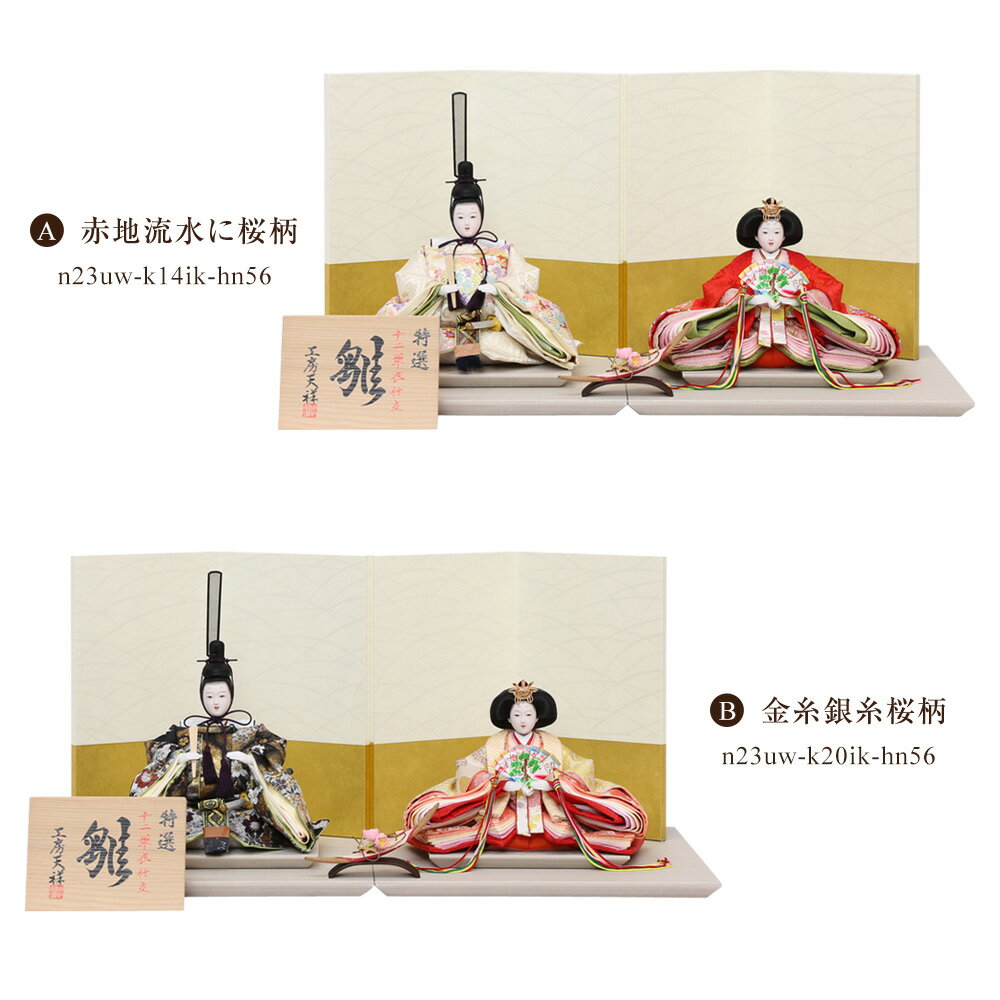 雛人形 親王飾り うるはし雛 小三五親王 二曲一双つゆ芝金屏風 横幅60cm ひな人形 おしゃれ モダン インテリア 初節句 女の子 お祝い 桃の節句 ひな祭り