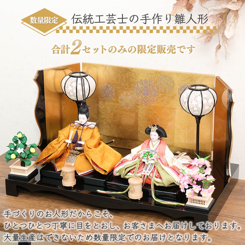 雛人形 親王飾り うるはし雛 小三五親王 黄櫨染 伝統的文様柄 華紋様金屏風 ひな人形 おしゃれ 初節句 お祝い ひな祭り 桃の節句 天祥
