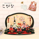 木目込み雛人形 こひな 五人飾り 刺繍屏風 くるみ三段飾り 木製お盆飾り 木目込みひな人形 5人 飾り かわいい 小さい 人気 初節句 お祝い 女の子 桃の節句...