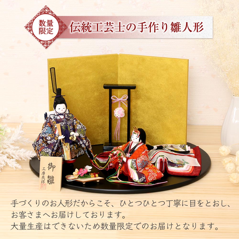 雛人形 コンパクト 平安ひひな 親王飾り 立雛 金銀箔押し桜ピンク屏風 横幅40cm ひな人形 おしゃれ インテリア モダン 初節句 お祝い ひな祭り 桃の節句