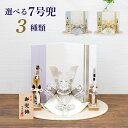 五月人形 兜飾り コンパクト 7号兜 水色 グリーン 薄紫 パステル 白 淡い色 弓太刀付き 白屏風白木盆飾り 横幅40cm おしゃれ モダン インテリア 初節...