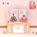 雛人形 収納飾り 宴桜 芥子親王 ピンク刺繍屏風 木製 収納タイプ 横幅55cm ひな人形 おしゃれ モダン インテリア コンパクト 初節句 ひな祭り 特選