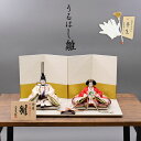 雛人形 親王飾り うるはし雛 小三五親王 二曲一双つゆ芝金屏風 横幅60cm ひな人形 おしゃれ モダン インテリア 初節句 女の子 お祝い 桃の節句 ひな祭り