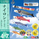 2倍ポイント 4/9－12 11：59迄★ こいのぼり 庭 庭園用 村上 鯉のぼり 家紋入れ 名前入 ...