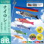 2倍ポイント 4/25 22時－29 11：59迄★こいのぼり 庭 庭園用 村上 鯉のぼり セット各種 五色吹流し 金太郎なし 矢車 ロープ付き ポール別売 ナイロンゴールド8m8点セット ガーデン用 ナイロン生地 天祥 デコ