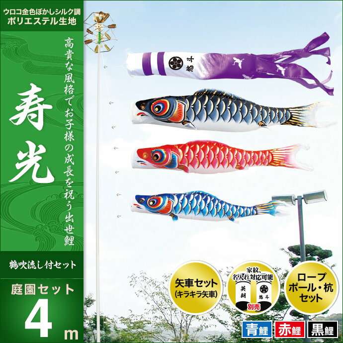 寿光-庭園セット4m