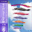 鯉のぼり 単品キング印 ナイロンゴールド鯉 青鯉6m こいのぼり