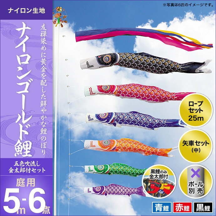 旭化成 ナイロン 鯉のぼり 3m 旭化成 ナイロン 鯉のぼり 3m - メルカリ