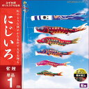 メーカー希望小売価格はメーカーカタログに基づいて掲載しています商品名にじいろ-紫鯉1m・単品商品番号13k-niji-m1pブランド名キング印鯉のぼりサイズ紫鯉1m注意事項■配送について※30000円以上のお買い物で全国送料無料、代引き手数料無料になります。■免責事項※雛人形・五月人形は手作り品のため、多少の色ムラや細かいほつれがあることをあらかじめご了承下さい。※雛人形・五月人形は、一点一点が手作りです。同じ生地を使いましても、模様の出方によって雰囲気が変わる場合がございます。予めご了承下さいますようお願い申し上げます。※商品画像はなるべく忠実に撮影しておりますが、モニターなどによって、異なる場合や、また、天然素材を使いますので、木目や風合いは異なる場合がございます。※商品は豊富に用意しておりますが、時節により、万一完売の際はご容赦下さいませ。おすすめポイント！●飾る場所・・・お庭用 ●内容・・・1mの紫鯉・単品●生地・・・ポリエステル：日光に対して丈夫で変色があまりなく、鮮やかな仕上がりです。●デザイン・・・みずめ柄の珍しいデザインです。●撥水加工：従来の製品に比べ水はじきが良くなり、縮みやシワになりにくく雨にも強くなりました。迫力ある最高級逸品をお探しの方に、家紋入れや名入れが出来て、オリジナリティあふれるデザインの「キング印鯉のぼりブランド」の鯉のぼりを、ぜひお薦めします。※「にじいろ青鯉・単品」には、「1m」の他、「1.5m・2m・3m」があります。※「にじいろ単品」には、「紫鯉」の他に、「黒鯉・赤鯉・青鯉・緑鯉」の単品販売があります。鯉のぼり/キング印鯉のぼり/庭用/にじいろ/1m/ポリエステル生地/みずめ柄/撥水加工/紫系【商品番号】13k-niji-m1p節句人形アドバイザーの、おすすめポイント!●飾る場所・・・お庭用 ●内容・・・1mの紫鯉・単品●生地・・・ポリエステル:日光に対して丈夫で変色があまりなく、鮮やかな仕上がりです。●デザイン・・・みずめ柄の珍しいデザインです。●撥水加工:従来の製品に比べ水はじきが良くなり、縮みやシワになりにくく雨にも強くなりました。迫力ある最高級逸品をお探しの方に、家紋入れや名入れが出来て、オリジナリティあふれるデザインの「キング印鯉のぼりブランド」の鯉のぼりを、ぜひお薦めします。※「にじいろ青鯉・単品」には、「1m」の他、「1.5m・2m・3m」があります。※「にじいろ単品」には、「紫鯉」の他に、「黒鯉・赤鯉・青鯉・緑鯉」の単品販売があります。商品詳細男の子の赤ちゃんが生まれて初めて迎えるお節句(五月五日の端午の節句)を、"初節句"といいいい、丈夫でたくましい男性に成長するようにとの願いを込めて、鯉のぼりや鎧・兜などを飾って、お祝いする行事です。「キング印」の鯉のぼりは、お庭用とベランダ用があり、飾る場所や広さに合わせてお選び頂けます。素材は大きく分けて、ポリエステル素材とナイロン素材のものがあり、日本画調や、当社オリジナルデザインによるもの、そしてお子様に人気のキャラクター柄まで、様々な絵柄の鯉のぼりをご用意しています。こちらは、「にじいろ 紫鯉1m・単品」です。こちらの「にじいろ」は、虹にあやかり作成しました。生地には、珍しい「みずめ柄ポリエステル生地」を使用しています。また、雨をはじき汚れ防止の、撥水加工がされています。※「にじいろ」には、単品以外に、にじいろセット・庭園セット・庭園スタンドセット・ホームセット・スタンドセットがございます。端午の節句を祝う鯉のぼりは、鯉が黄河の急流をのぼり、滝を飛翔すると龍に変化し出世するおいう“登竜門伝説"にあやかり、わが子の健やかな成長と出世の願いを込めて大空に揚げたのが始まりとされています。現在では、様々な大きさやスタイル・デザインの鯉のぼりが、青空を優雅に泳いでいます。そんな親御様の気持ちを一身に背負い、また子供達を見守っていく、「キング印鯉のぼり」です。紫鯉1m 【人形広場の鯉のぼりとは】 人形広場は内閣総理大臣賞受賞歴や海外王室ご献上実績のある創業50年余のある工房天祥のネット通販部門です。 徳永鯉のぼり、村上鯉のぼり、東旭鯉のぼり、キング印鯉のぼり、旭天竜鯉のぼり、渡辺鯉のぼりなど日本中の有名鯉のぼりメーカーの商品をお届けいたします。天祥オリジナル鯉のぼりもご用意いたします。大型こいのぼり、杭打ち込みタイプ、水袋スタンドタイプ、ベランダ用、室内用こいのぼりなど幅広くご用意しております。こいのぼり用ポールもご用意しております。また、幟旗（のぼり旗）も数多くご用意し家紋名入れも承ります。渡辺鯉のぼりなど日本中の有名鯉のぼりメーカーの商品をお届けいたします。 天祥オリジナル鯉のぼりもご用意いたします。大型こいのぼり、杭打ち込みタイプ、水袋スタンドタイプ、ベランダ用、室内用こいのぼりなど幅広くご用意しております。 こいのぼり用ポールもご用意しております。また、幟旗（のぼり旗）も数多くご用意し家紋名入れも承ります。