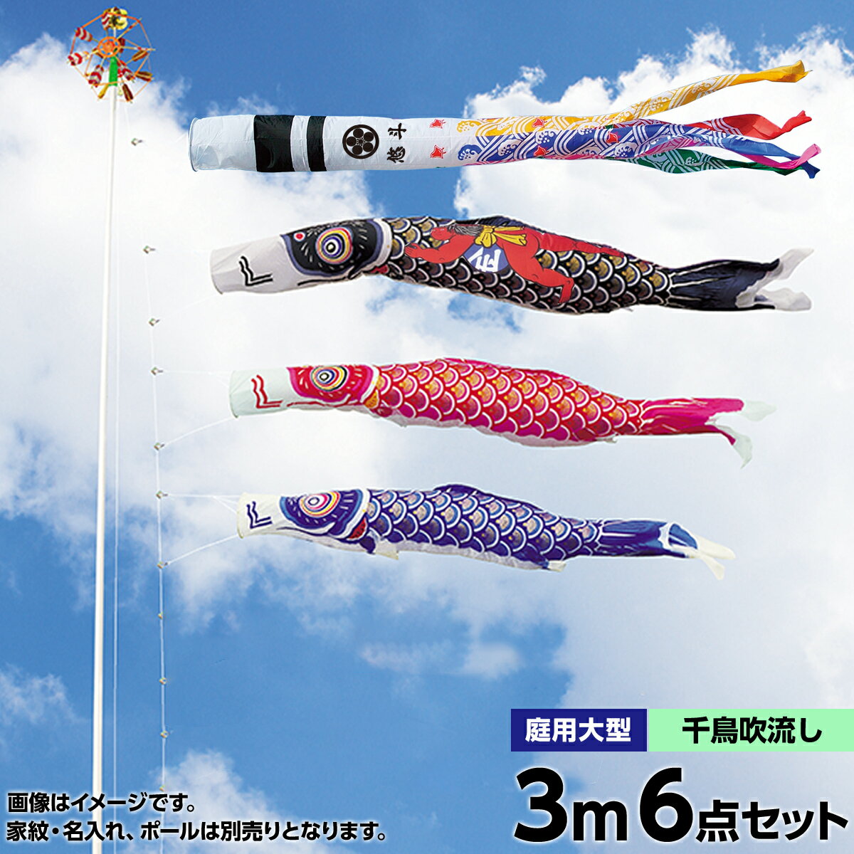 こいのぼり 庭 庭園用 キング印 鯉のぼり ナイロンゴールド鯉 千鳥吹流し 金太郎付き 3m 3匹6点セット 天祥 オシャレ