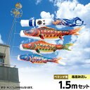 こいのぼり ベランダ用 鯉のぼり キング印 鯉幟2020年 新作にじいろ-ホームセット1.5m F97万能型取付金具 人形広場 天祥|詳細画像