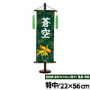 五月人形 名前旗 節句 端午の節句 札 名前札 金彩ちりめん 鳳凰 深緑 人形広場