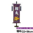 五月人形 名前旗 節句 端午の節句 札 名前札 金彩ちりめん 鳳凰 紫 人形広場
