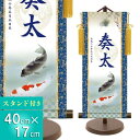五月人形 名前旗 節句 端午の節句 札 名前札 天祥オリジナル 男の子用名前旗 遊鯉 小 モダン 初節句 男の子