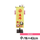 五月人形 名前旗 節句 端午の節句 札 名前札 徳永鯉のぼり 花個紋 名前 生年月日入 花うさぎ柄 押絵名前旗飾り 小 人形広場 モダン 初節句 男の子