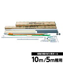 鯉のぼり 単品徳永 超強力鯉のぼり用ポール 5m鯉用 10m スルスル装置付 補助ロープ不要 絡みやすさ解消タイプ 代引きと熨斗不可