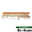 鯉のぼり 単品徳永 Wパイル杭方式ポール 4m鯉用 8号 7.2m 安全簡単ポール アルミ軽合金製 補助ロープ付 代引きと熨斗不可