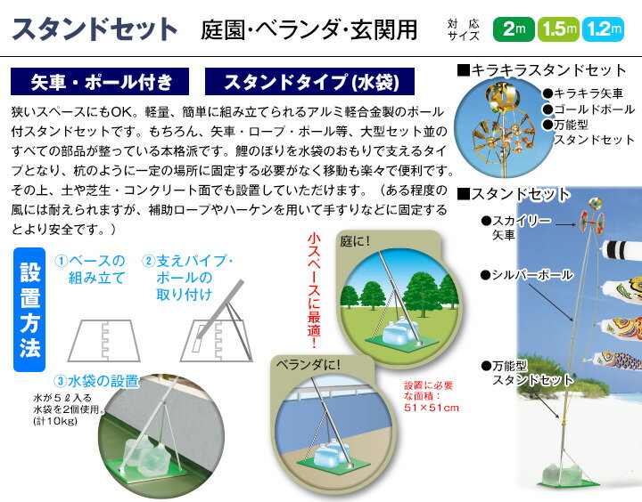 こいのぼり 鯉のぼり ベランダ用 庭園用 村上2020年 新作鯉幟 キラキラスタンド付セット 家紋 名前入れ お顔写真入れ可能 セット各種 翔龍吹流し 矢車 ロープ付ポールセット 万能型スタンド ナイロンゴールド1.5m6点セット 金太郎付き 3