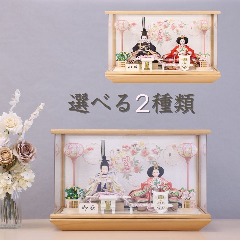 雛人形 ひな人形 ケース入り ケース飾り コンパクト 親王飾り 小芥子親王 かわいい おしゃれ モダ ...