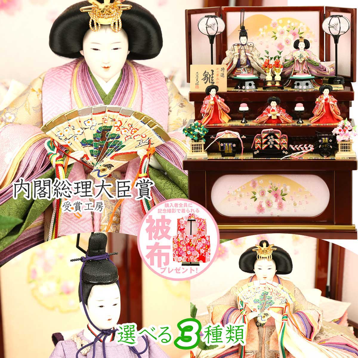 雛人形 収納飾り ひな人形 おしゃれ インテリア コンパクト 三段飾り 選べる工房天祥オリジナル 新古今雛 三段小三五親王芥子官女花梨金研ぎ出し 特選