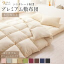 布団セット 布団 セミダブル カバー付き 来客用 敷き布団 掛け布団 枕 布団カバー 敷布団カバー 収納ケース 収納袋 9色から選べる シンサレート入り プレミ...