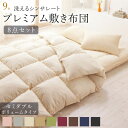 布団セット 布団 セミダブル カバー付き 来客用 敷き布団 掛け布団 枕 布団カバー 敷布団カバー 収納ケース 収納袋 9色から選べる 洗える 抗菌 防臭 シン...