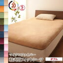 敷布団カバー シーツ 布団カバー 20色から選べる マイクロファイバー カバーリングシリーズ 冬用寝具 ロングセラー 防寒 あったか 丸洗い 和式用フィットシー...