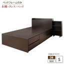 ベッド 収納付きベッド フレームのみ 収納 収納付 収納ベッド コンセント付 大容量 収納ボックス 引き出し キャスター付き 一人暮らし おしゃれ コンパクト ...