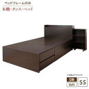 ベッド 収納付きベッド フレームのみ 収納 収納付 収納ベッド コンセント付 大容量 収納ボックス 引き出し キャスター付き 収納家具 本棚 ベッドフレームのみ...