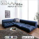 セット フロアコーナーソファ ソファ フロアソファ こたつ こたつソファ コーナー コーナーソファ 床生活 ローソファ 布 ファブリック グレー ネイビー ソフ...