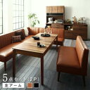 大人数でもゆったりくつろげる 大型L字リビングダイニングセット 5点セット(テーブル+2Pソファ3脚+アームソファ1脚) 左アーム W120-180