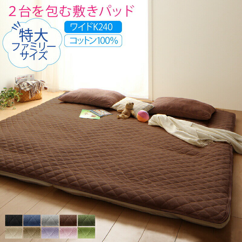 ベッドパッド 敷きパッド タオル コットン 綿100 春 夏 秋 冬 洗える 吸水 速乾 おしゃれ タオル地 フ..