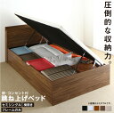 ベッド 収納付きベッド セミシングル フレームのみ すのこベッド 収納 収納付 収納ベッド 跳ね上げ 跳ね上げ式 跳ね上げベッド おしゃれ 木製 大容量 コンセ...