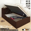 ベッド 収納付きベッド セミシングル マットレス付き すのこベッド 収納付 収納ベッド 跳ね上げ 跳ね上げ式 跳ね上げベッド おしゃれ 大容量 スタンダードボン...