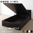 跳ね上げベッド 大容量収納 ベッドフレームのみ 縦開き セミダブル 組立設置付