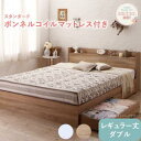 ベッド ホワイト 白 真っ白 かわいい 可愛い 収納ベッド 収納付き 引き出し コンセント 棚 一人暮らし 女性 女子 スタンダードボンネルコイル マットレス付...