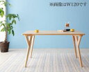 ダイニングテーブル ダイニング 北欧デザインリビングダイニングシリーズ ダイニングテーブル単品 W140 組立設置付