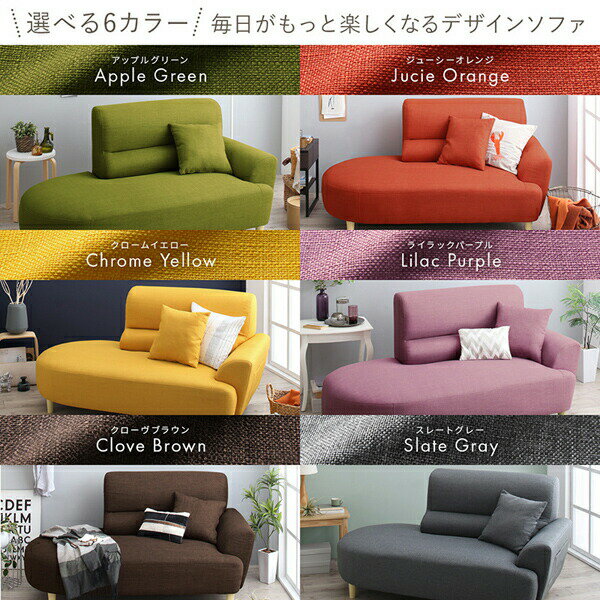 スタンダードソファ デザインソファ ラウンドデザイン コンパクト片肘カウチソファ 1P