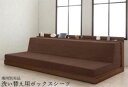 らくらくファミリーベッド 専用別売品 洗い替え用ボックスシーツ ワイドK200
