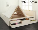 収納付きベッド シングルベッド セミダブルベッド 収納 収納付き 収納ベッド 大容量 収納ボックス 布団 敷き布団 ベッドフレームのみ ワイドK200 組立設置...